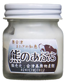 日本限定モデル】 ツキノワグマの脂 900ml - htii.edu.kz